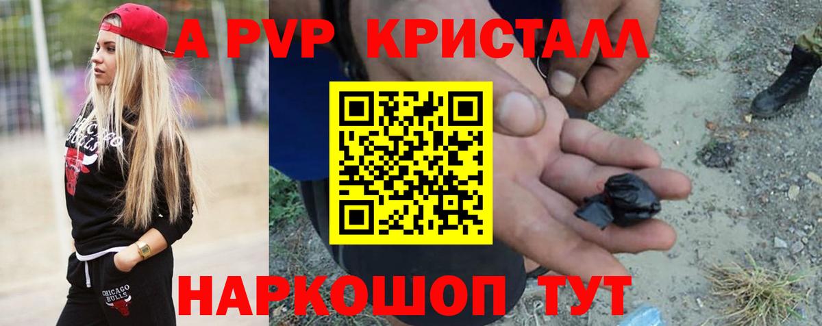 Alfa_PVP Crystall  Alfa_PVP мука  Альфа ПВП кристаллы  как найти закладки  Торжок  Вход с VPN  Альфа ПВП 