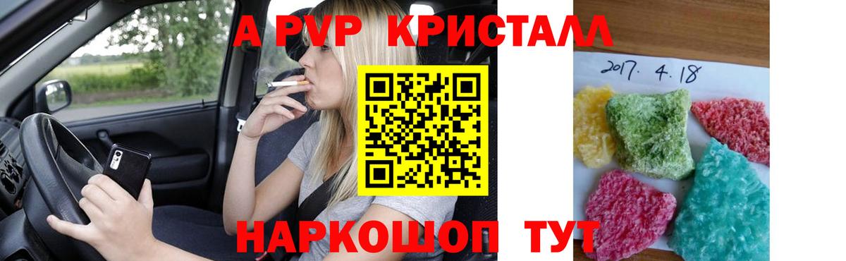 А ПВП Соль Торжок