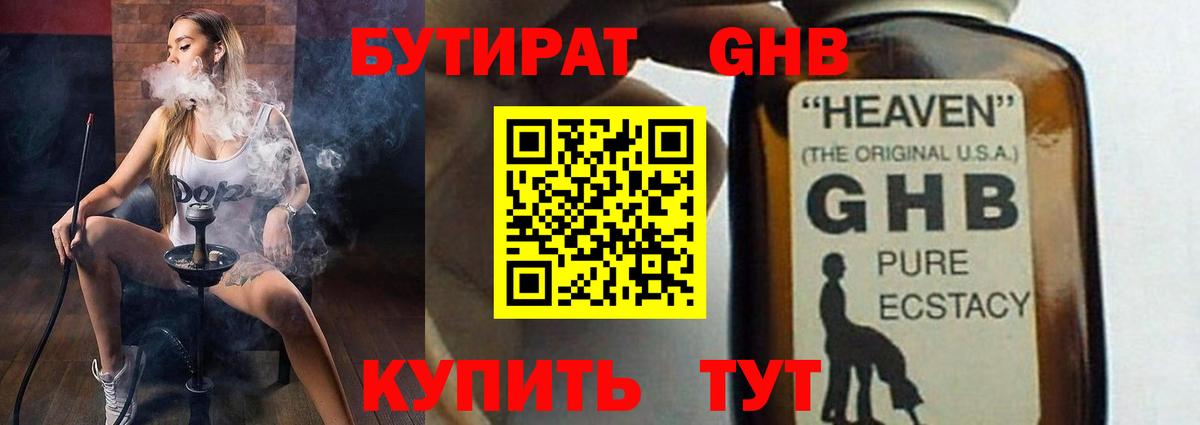 Торжок  БУТИРАТ бутик  Вход с VPN 