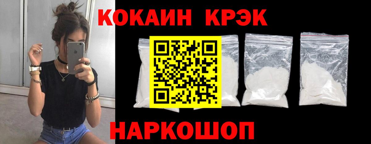 Cocaine Fish Scale Торжок