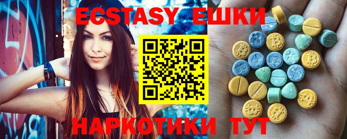 Экстази круглые Торжок