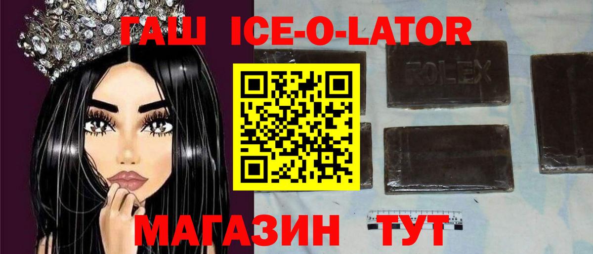 Гашиш AMNESIA HAZE  ГАШИШ Ice-O-Lator  Гашиш  Торжок  Вход с VPN 