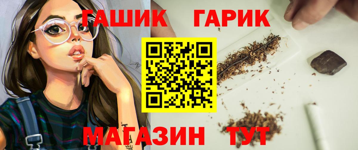 ГАШИШ хэш Торжок