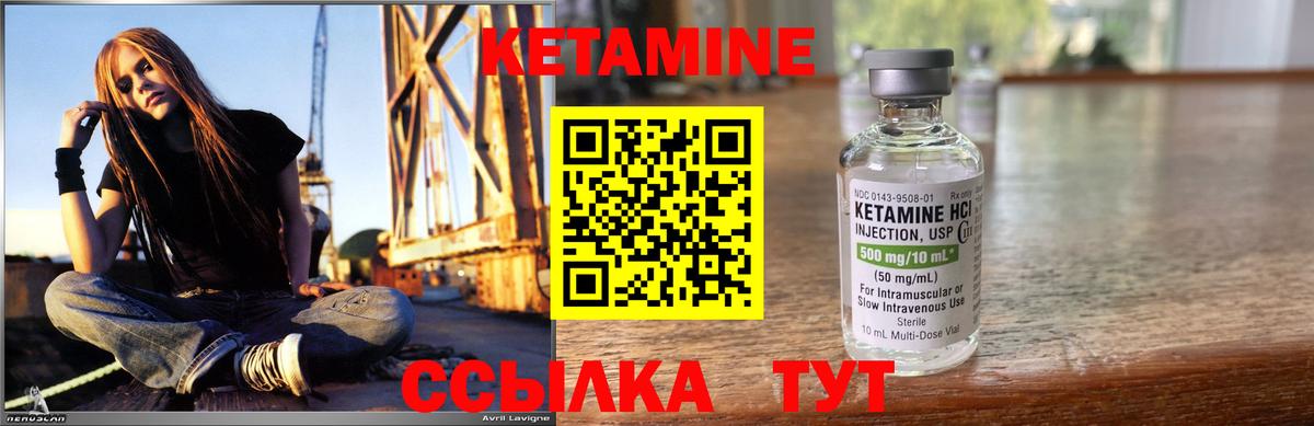КЕТАМИН VHQ  КЕТАМИН ketamine  Вход с VPN  Торжок 