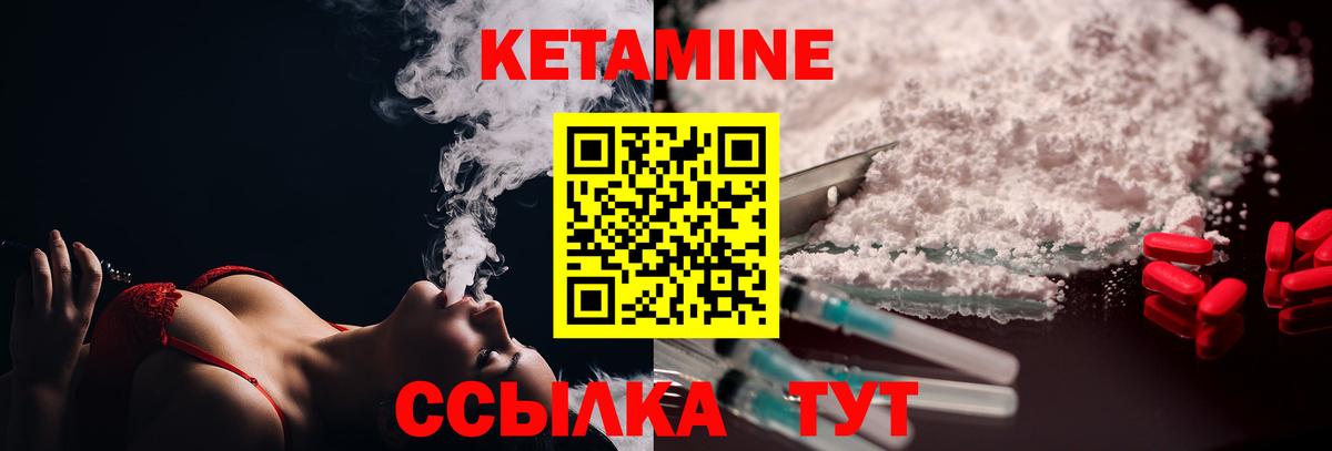 КЕТАМИН ketamine Торжок
