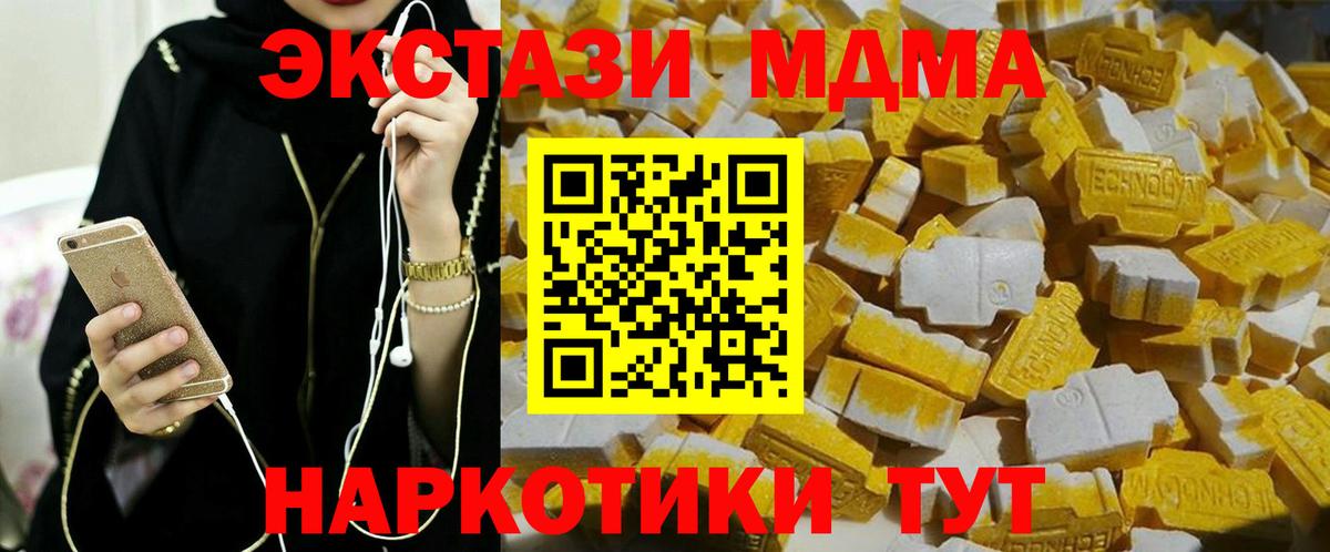 МДМА crystal  Вход с VPN  Торжок  MDMA молли 