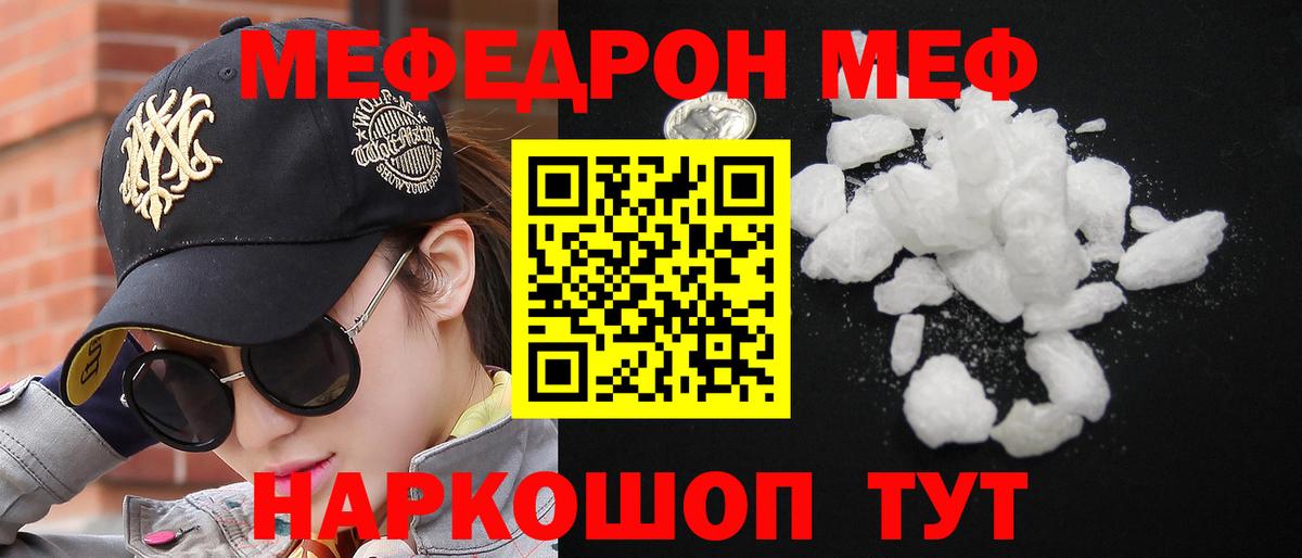 Меф кристаллы Торжок