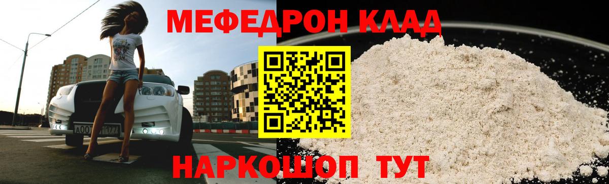 Мефедрон VHQ  Меф  Вход с VPN  Торжок  Меф 4 MMC  МЯУ-МЯУ 