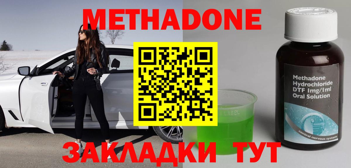 МЕТАДОН мёд Торжок