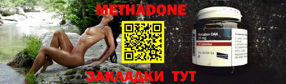 Торжок  МЕТАДОН белоснежный  Метадон кристалл  Вход с VPN 