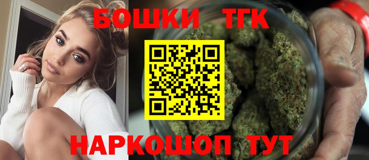 Бошки Шишки Bruce Banner Торжок